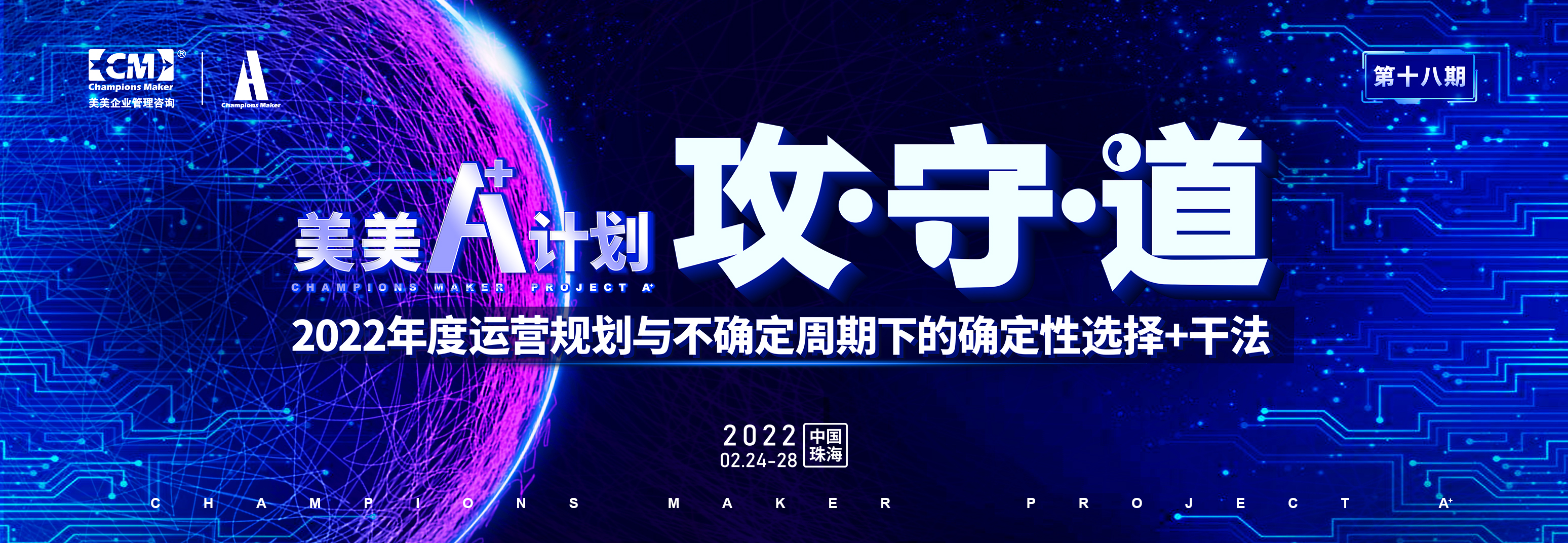 /themes/cm2020.