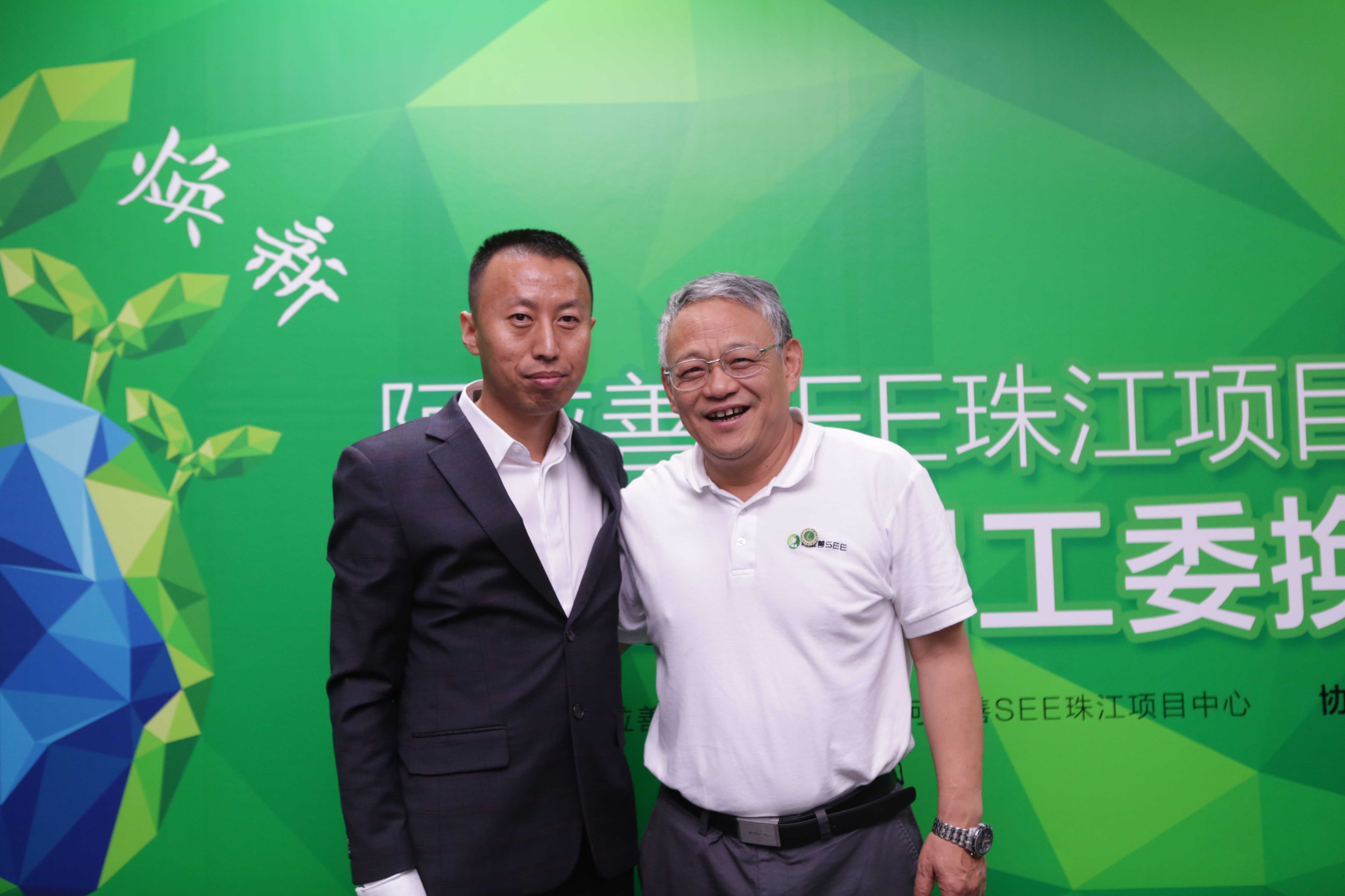 美美郭秀宽总裁与当代集团董事长艾路明